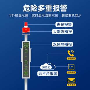 道路积水监测站地埋式电子水尺城市内涝检测系统桥洞隧道水位预警