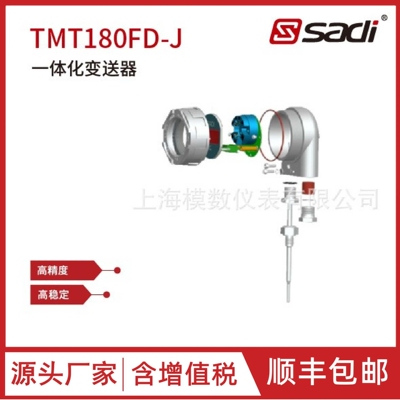 TMT180FD-J/TMT181FD-J/TMT182FD-J(HART)型一体化变送器