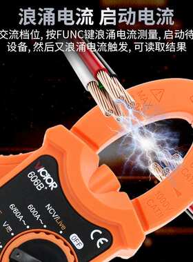 VICTOR胜利数字钳形表VC606A/B/G/H6016C/610B/A+电流表电容表