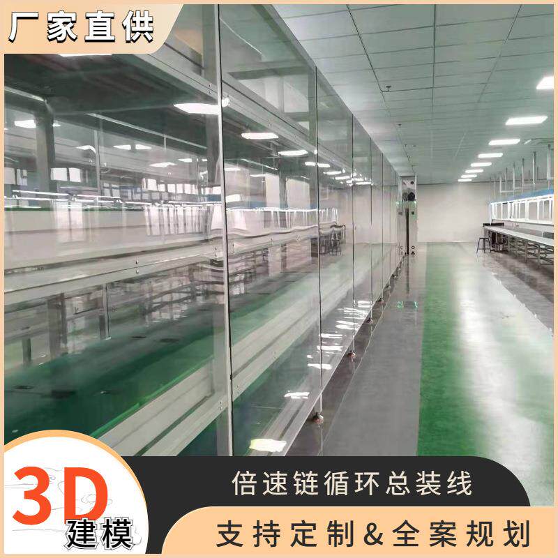 智能破壁机组装线家用电器生产装配线三倍速循环总装输送线