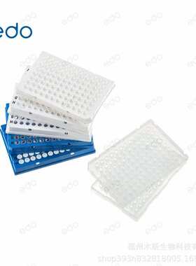 EDO PCR系列1352020  白色 黑字0.1mL 96孔PCR板 无裙边1352020