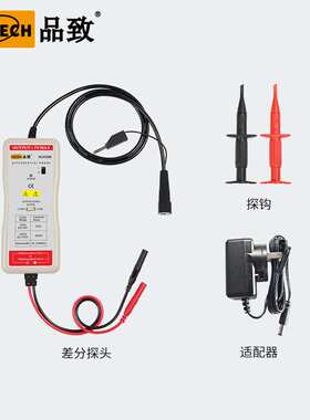 品致N1030B（100MHz，3KV）示波器有源差分探头