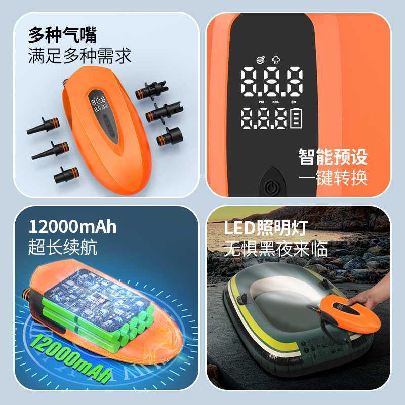 多功能皮划艇充气户外便携式电动打气充气床垫SUP浆板无线充气泵,3C数码配件,USB灯,淘宝优惠券,粉丝福利购,淘宝优惠卷