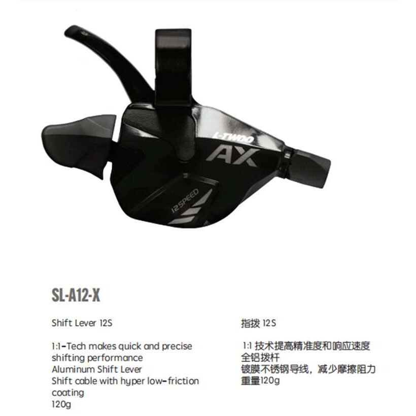 蓝图 AX12速山地车变速器套件1x12指拨SGS后拨50T52T卡式飞轮链条