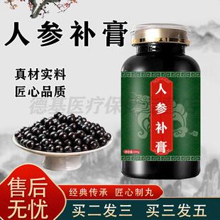 人参补膏时珍益寿方人参补膏但教授李时经珍典原方 200-克发一瓶