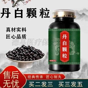 丹白颗颗粒丹白浓缩丸2盒装经典传承药食同源匠心品质 100-克一瓶