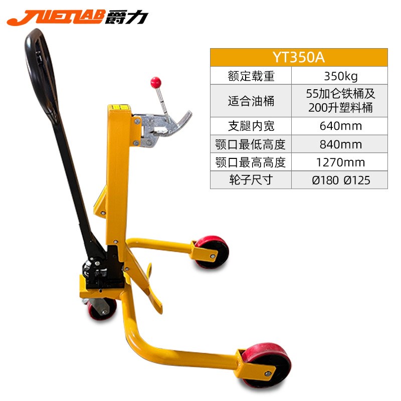 液压油桶搬运叉车手动推车油桶夹具油桶装Q卸叉车鹰嘴YT50