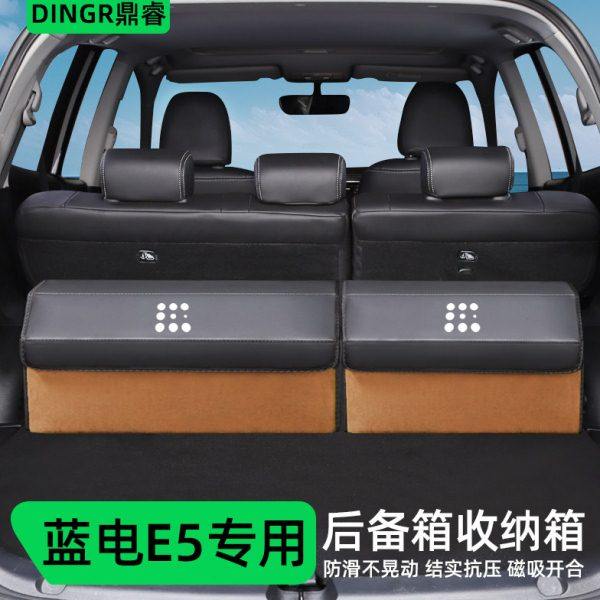 适用赛力斯蓝电E5汽车用品后备箱收纳箱整理车载储物盒蓝电e3改装,汽车用品/电子/清洗/改装,车载收纳箱/袋/盒,淘宝优惠券,粉丝福利购,淘宝优惠卷