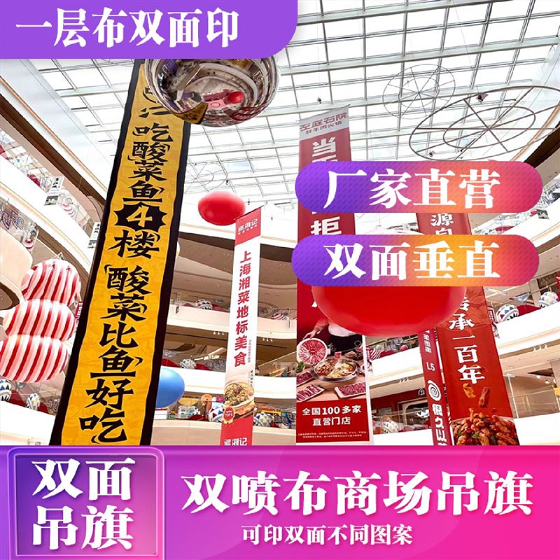 吊幔吊旗商场双面横幅节日装扮广告宣传语N体育展示横幅吊幔吊旗
