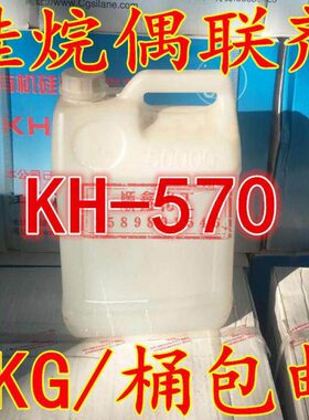 增粘剂剂包邮剂70剂 /5KG 粘接-硅烷5   HK桶剂涂料联偶密封联偶