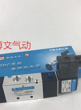 大4L方阀 五-DC1换通Q2二24VDC通分8/向肇庆25螺纹电磁阀