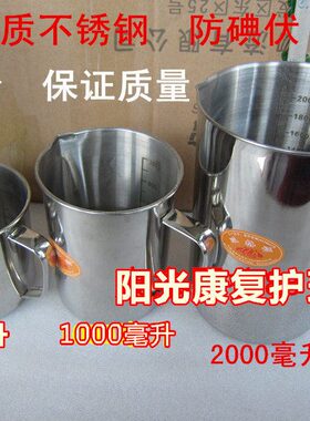 m实验室/刻度不锈钢2000l用品4/m50l带01000量杯LM烧杯30烘培进口
