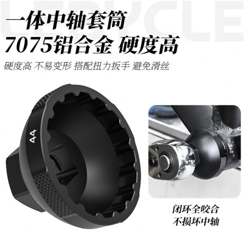 乐百客山地自f行车飞轮中轴牙盘曲柄炼条安装拆卸工具维修工具套