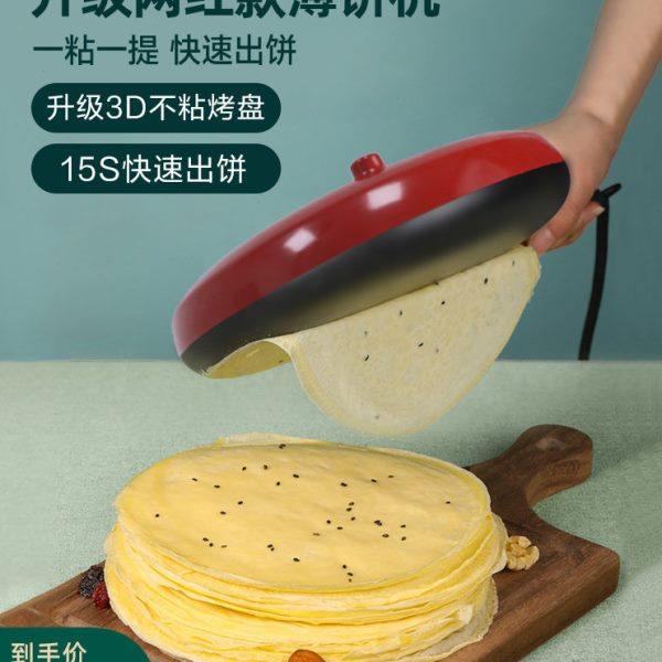 永谷薄饼机家用春饼机春卷皮机器轻食博饼煎饼烙饼一体神器电饼铛,厨房电器,电饼铛/华夫饼机/薄饼机,淘宝优惠券,粉丝福利购,淘宝优惠卷