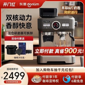 Donlim/东菱DL-5700P意式咖啡机家用全自动R一体机小型研磨奶泡机
