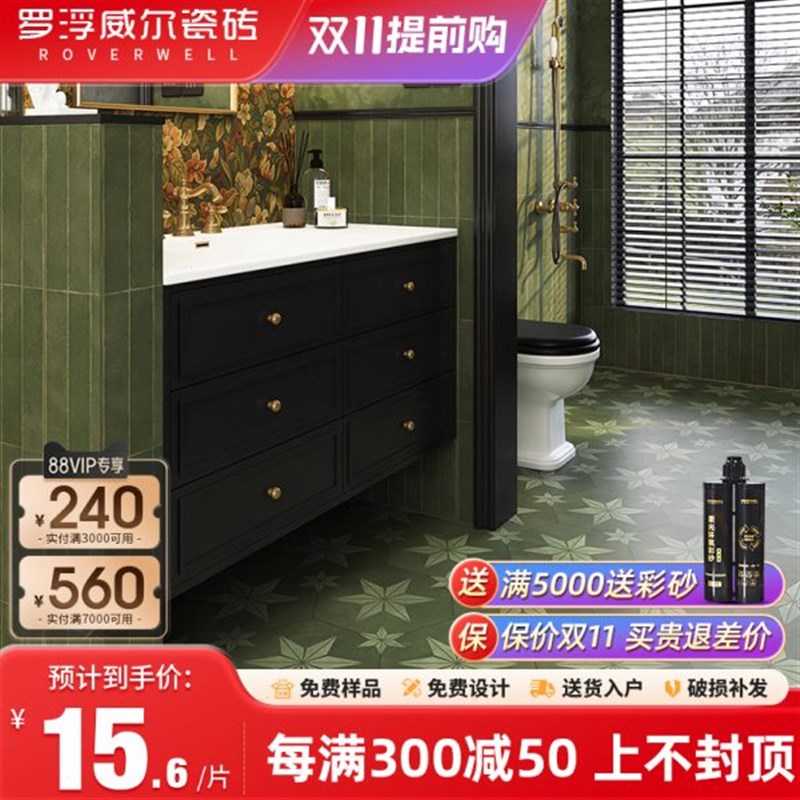 罗浮威尔美拉德六角砖厨房卫生间瓷砖浴室厕O所墙面砖六边形地砖