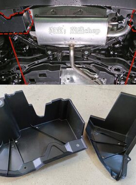 车身适用CH19 21R后杠 底防护右 18底盘护板护板奕泽板护车20下款