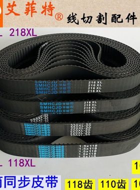 线切割运丝筒皮带 118/220/216/565MXL 同步轮110平齿118齿5M皮带