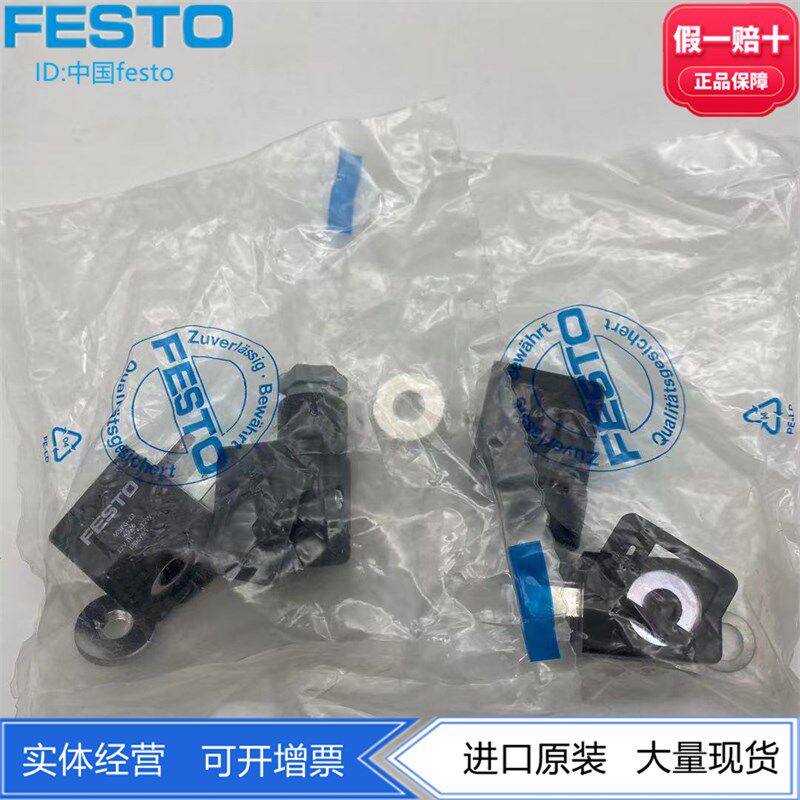 FESTO费斯托MFH MN1Ht等电磁阀专用电磁线圈MSFG-12DC 4526现货
