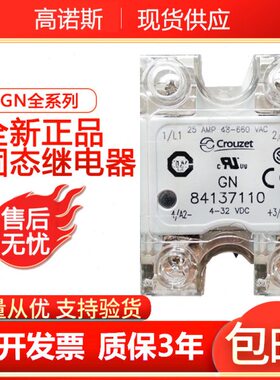 12 G084诺斯11720 1372高7 13  17固态继电器12071384N12084