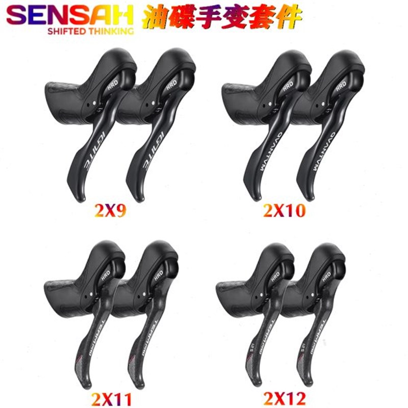 顺泰2X9 2X10 2nX11 2X12速 HRD 公路车油碟手变后拨夹器油压刹车