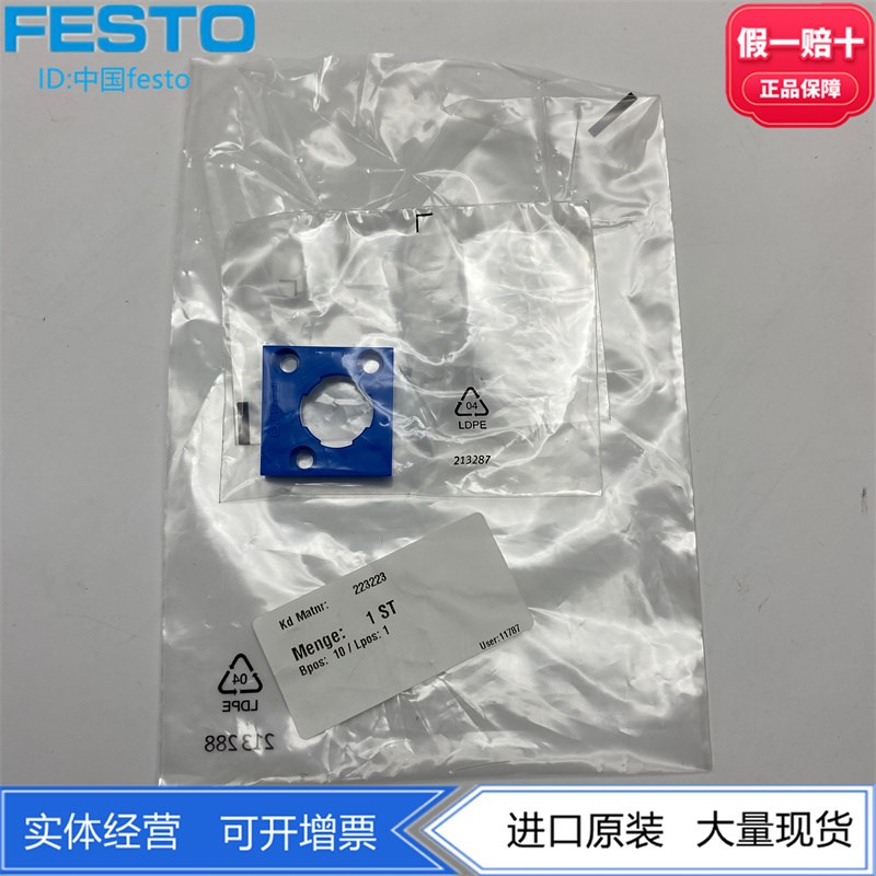 FESTO费斯托SVS SVOS全u系列前面板安装式阀底座 SVS-4-1/8维修件