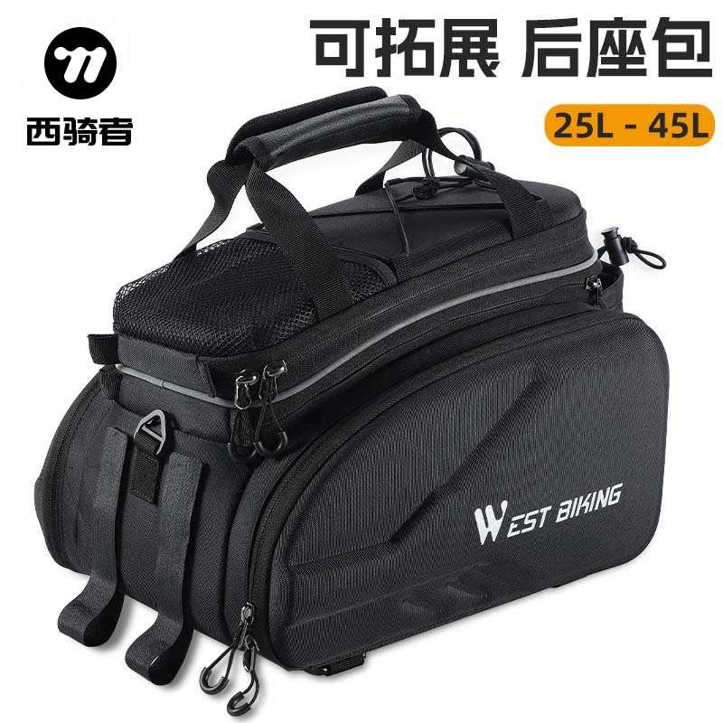 西骑者山地自行车驮包后货架包收纳包驼包长P途旅行车后包防雨罩