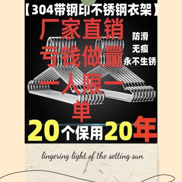 304不锈钢粗晾衣架不锈钢衣架自动扣带钩衣架自动防风衣架不锈钢,收纳整理,金属衣架,淘宝优惠券,粉丝福利购,淘宝优惠卷