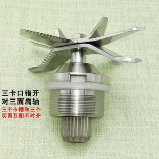 8刀015Q2.59巴克沙冰机配件豆浆L料理破壁刀头A搅拌机欧77刀片组Q