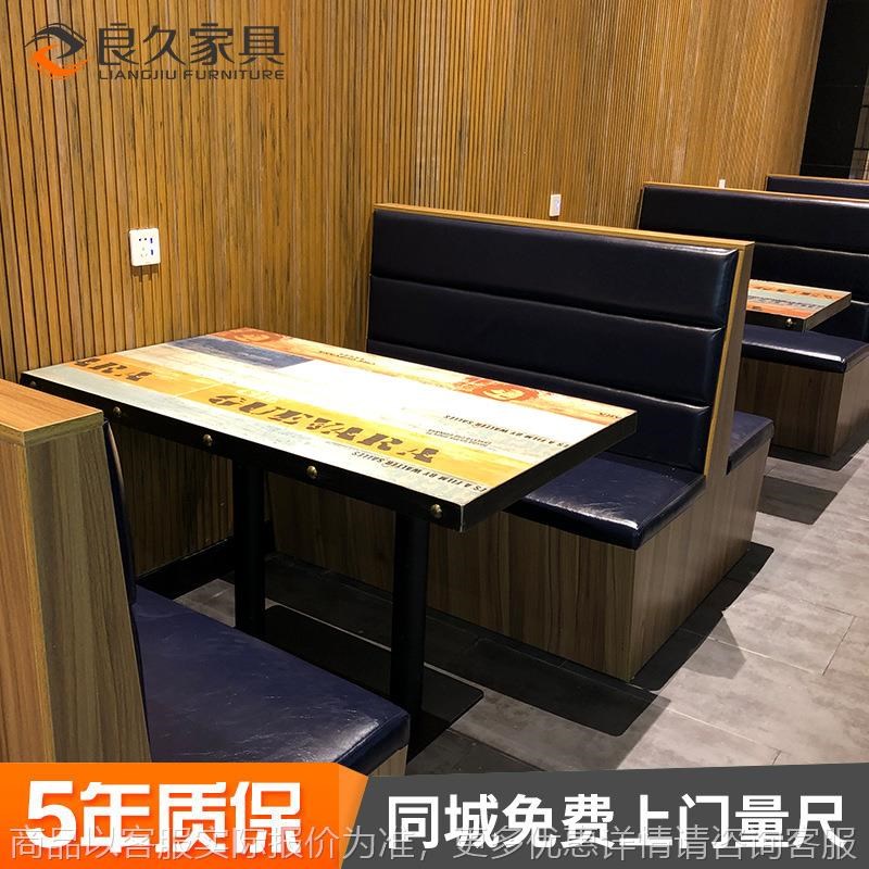 西餐厅烧烤店卡座音乐餐r厅复古工业风沙发海鲜宵夜咖啡店桌椅组