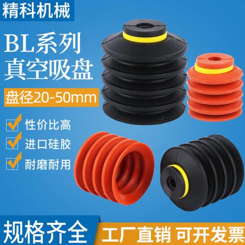 装软包元件BL2/-2BL2402050-2BLBL真空吸盘/机械手-30工业/-气动