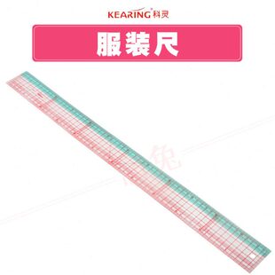 色 裁缝B尺码尺多功能剪设计双0放科灵直尺定规60CM8裁公制60