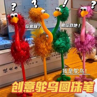 创意鸵鸟圆珠笔可爱卡通动物实用文具礼物毛绒新奇有趣学生礼物
