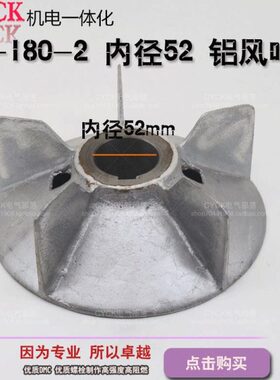 24 2风--叶  Y2电机风叶 P制铝风铝02mm5径02内--18Y叶 电动机18