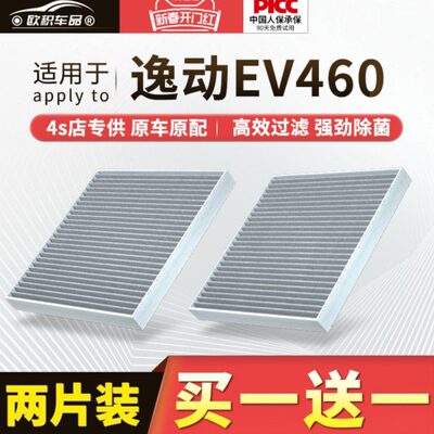 46原厂长安逸E空调滤芯款20019格V空气适配活性炭21汽车滤清器动