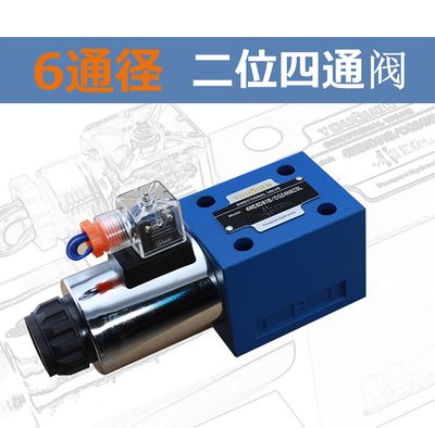 液压阀力士乐液压电磁阀换向阀6通4WE6/10通4WE1024VV/220V双向阀