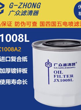 发电机组00拖机油滤芯滤清器收割机东方L红X1洛J雷沃8拖拉机适用