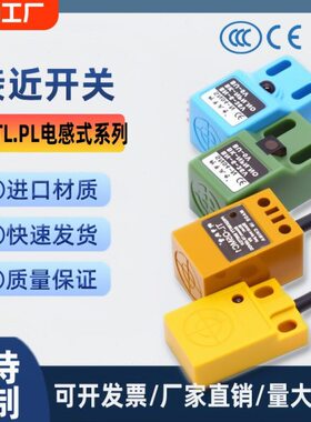 感应二p传感器三线nsn常-/n方形//p金属限位开关./2接近201224v4d