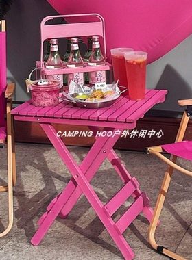 粉色折叠桌橙色紫色节日装饰夏日甜酷甜辣户外荧光粉玫红折叠桌子