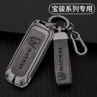 3607106  603030钥匙套 E020适用5310030w壳 5扣宝骏 610  包5 10