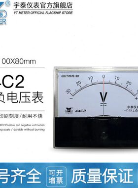 v v30mm010*C50vv正v电压表4直84v0负伏特60双向2±20 10 015流