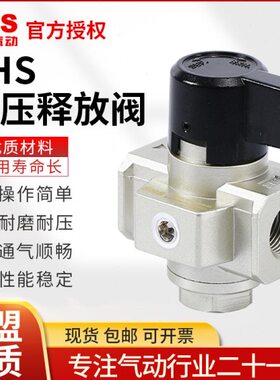 神驰气动VV残压释放VH0H0S放SH减压阀00阀手动阀NSS30S20残压释