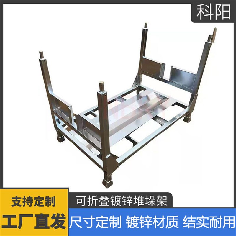 折叠堆垛架镀锌色大号q汽车轮胎堆垛架保鲜库专用铁架子部件器具