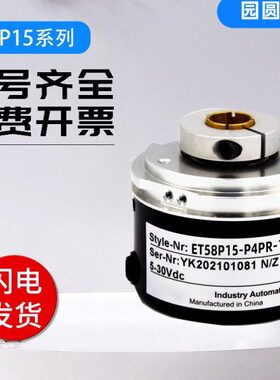 增PR量编码器E 轴空心1510光电60360424  -T58P型-P02000宜科型