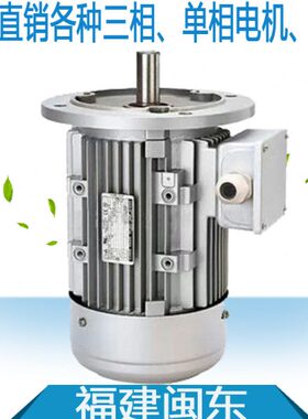 S8KMS4相铝壳-.75W2立式B5立式电机0铝壳三 电动机M0