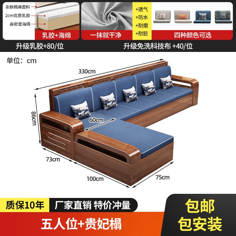 储物胡桃木全实木沙发组合冬夏两用客厅J小户型新中式转角木质沙