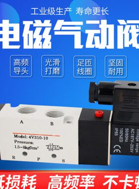 气向五0410 -44220-通41换位阀4 V3二10V2V210V15V08-气动电磁阀