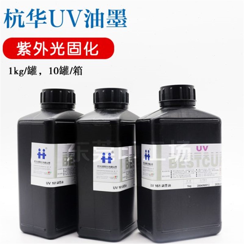 杭华商标机高速轮转机UV油墨16E1调墨油 凸版胶印可降低粘度