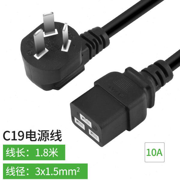 纯铜转插C/孔 16转服务器连接线AA161019PDUA国标电源线三大功率