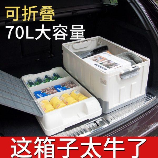 汽车后备箱储物箱车载尾箱收纳箱神器车内整理箱装饰用品大全实用,汽车用品/电子/清洗/改装,车载收纳箱/袋/盒,淘宝优惠券,粉丝福利购,淘宝优惠卷